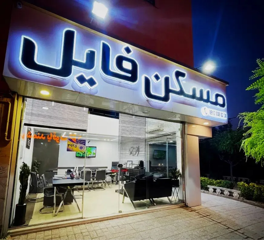 آپارتمان ۱۴۵ متری نوساز ۱۰ واحدی در کوی مهر کرج
