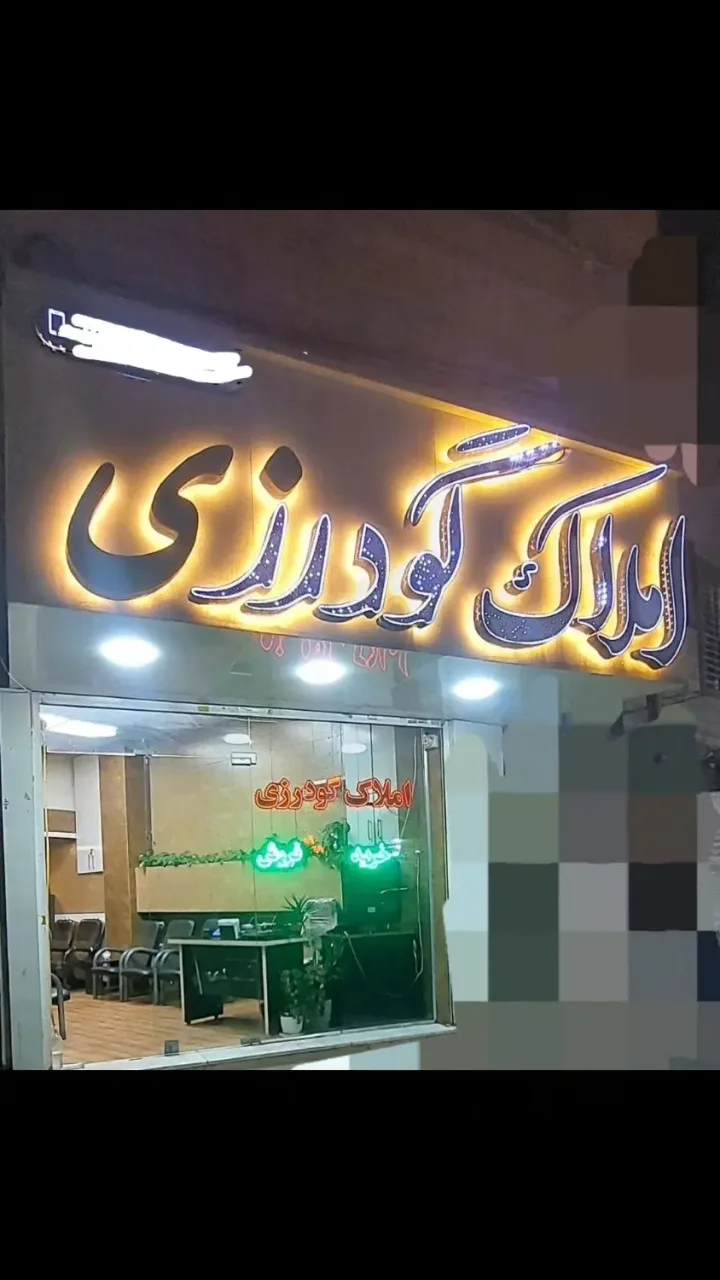 اجاره ۹۰ متری دوخوابه با انباری در حیدرآباد