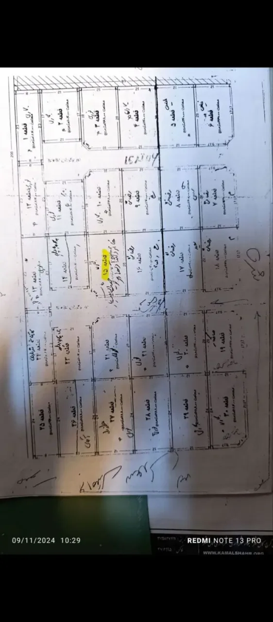 زمین ۲۳۸ متری دوکله در خرمدشت