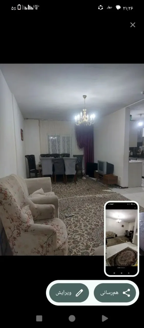 آپارتمان ۸۵ متری دوخوابه خرمدشت