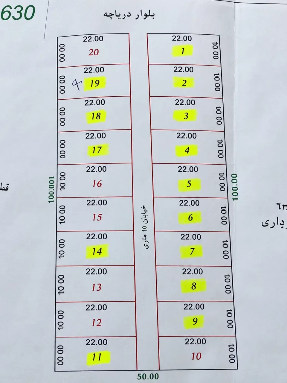 زمین ۲۵۰ متری مسکونی سنددار در سهیلیه