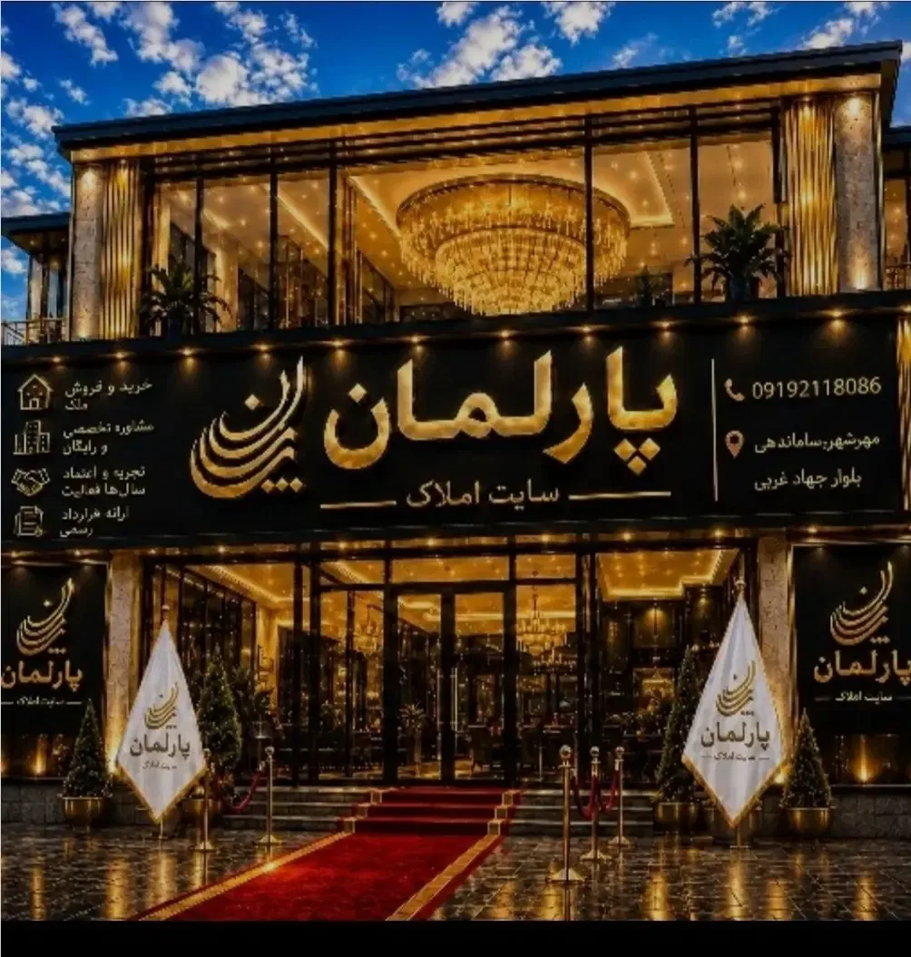 اجاره آپارتمان ۱۶۲ متری سه‌خوابه نوساز ساماندهی